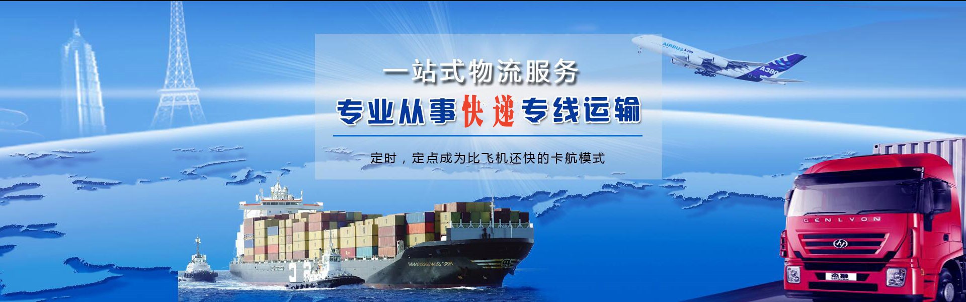 泰山到美国物流公司-泰山至美国物流专线-泰山空运到美国-优时通物流有限公司